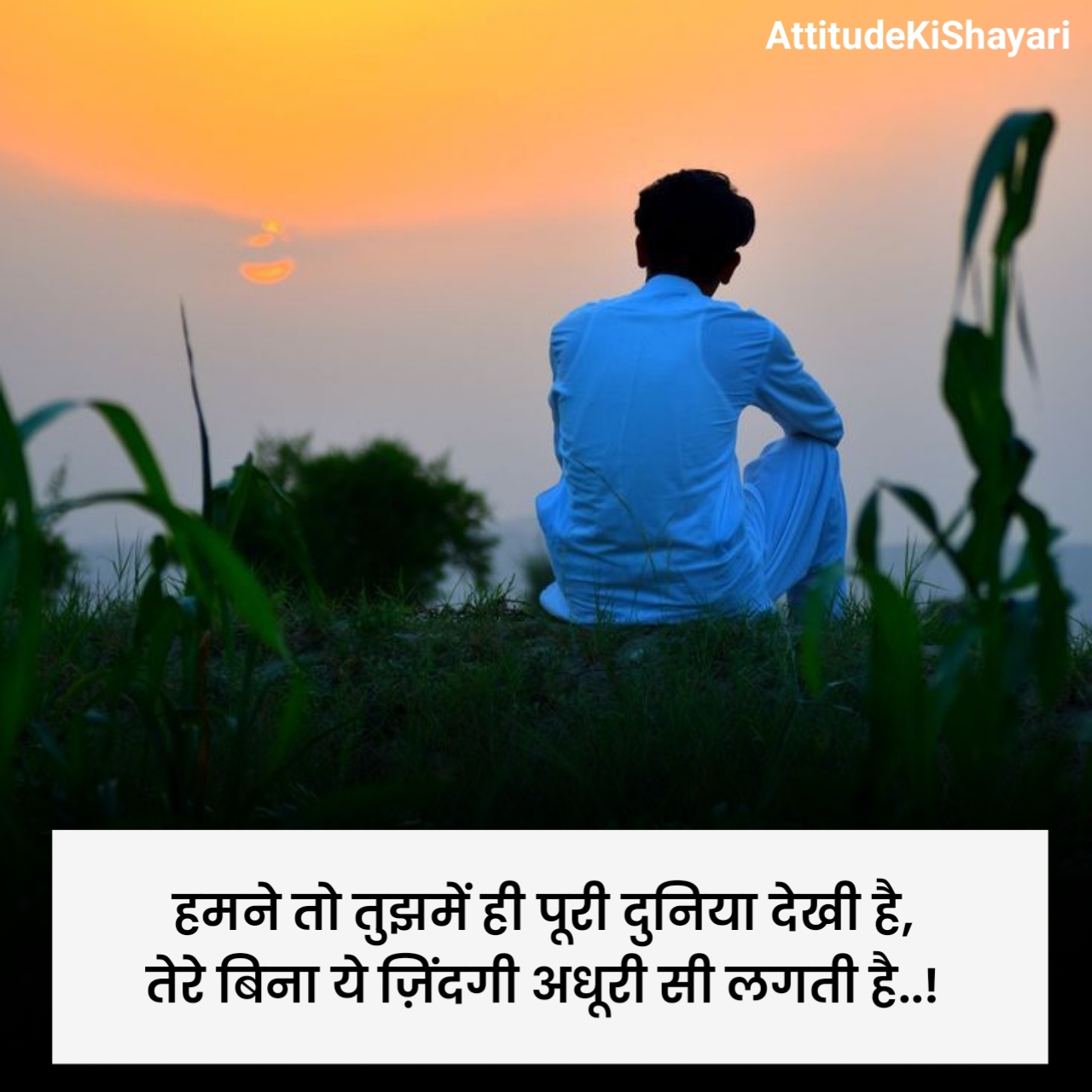 बेपनाह चाहत शायरी 2 Line