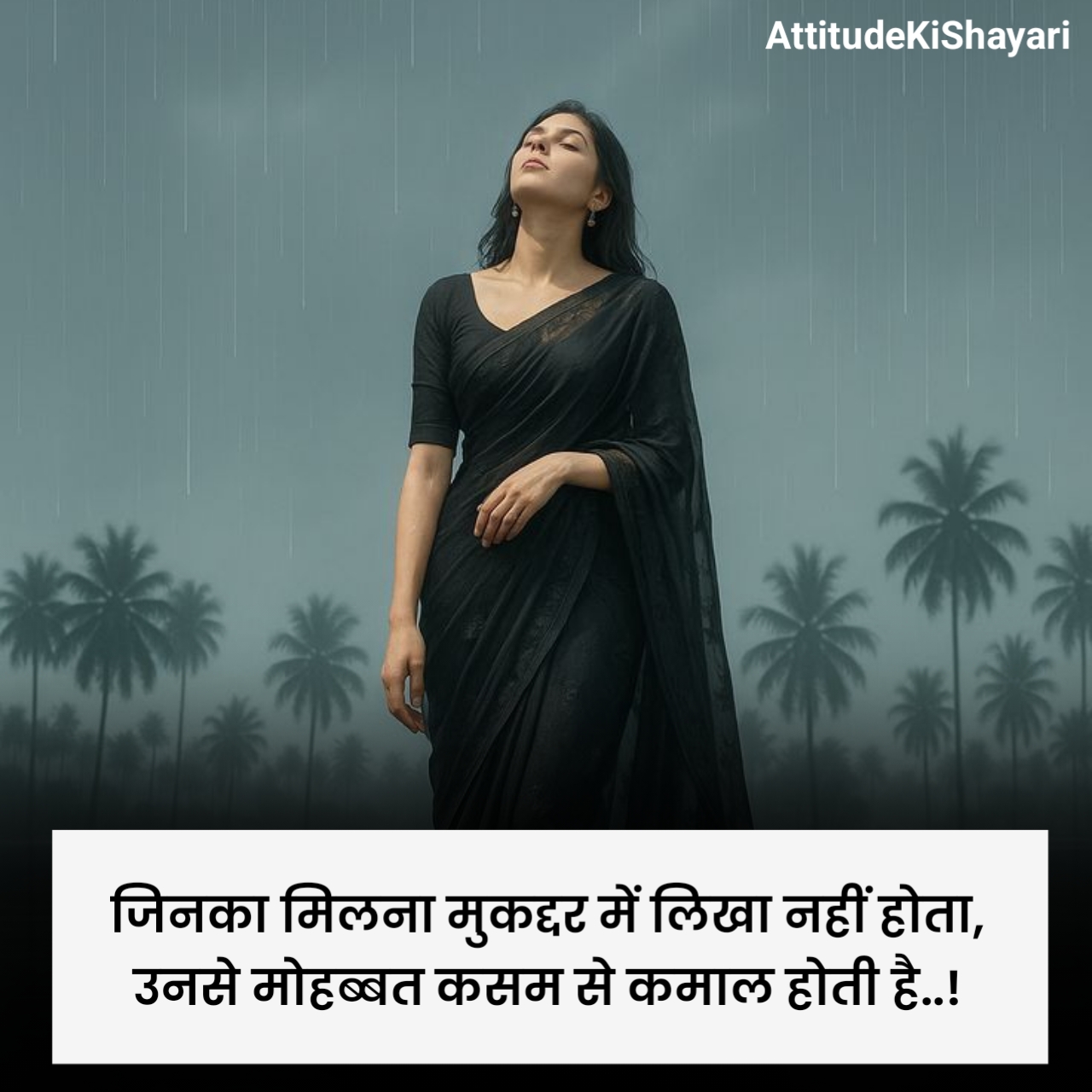 रोमांटिक चाहत शायरी