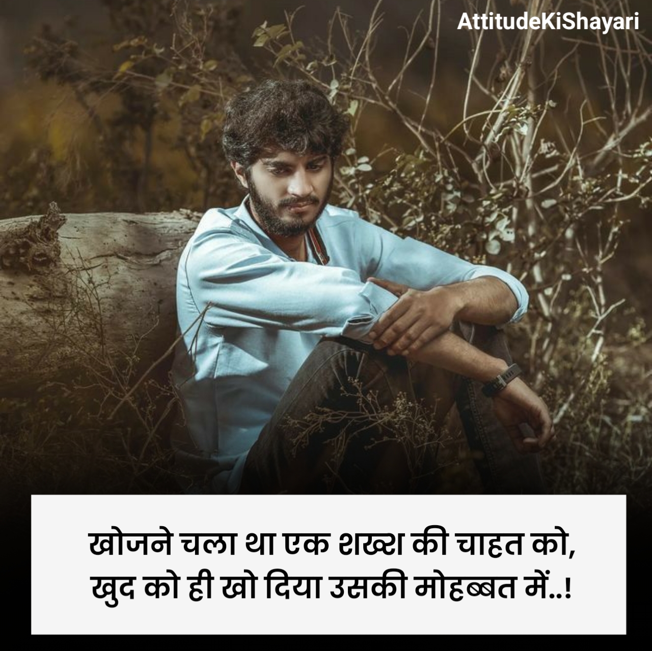 रोमांटिक चाहत शायरी