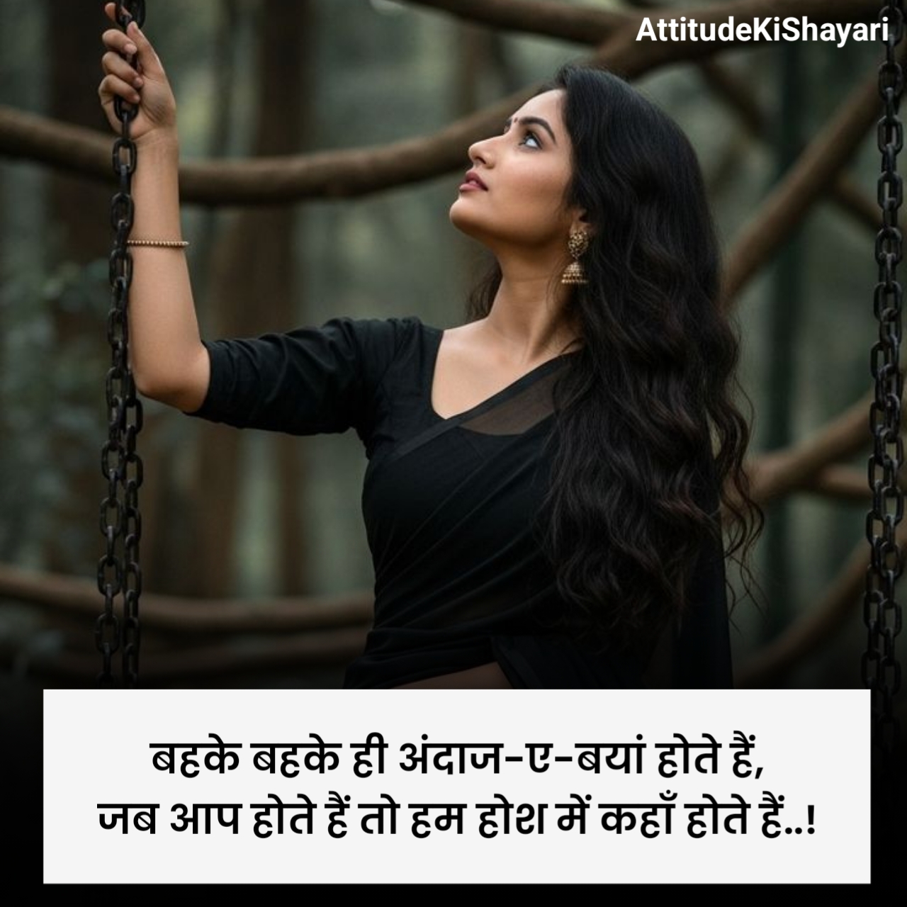 रोमांटिक चाहत शायरी