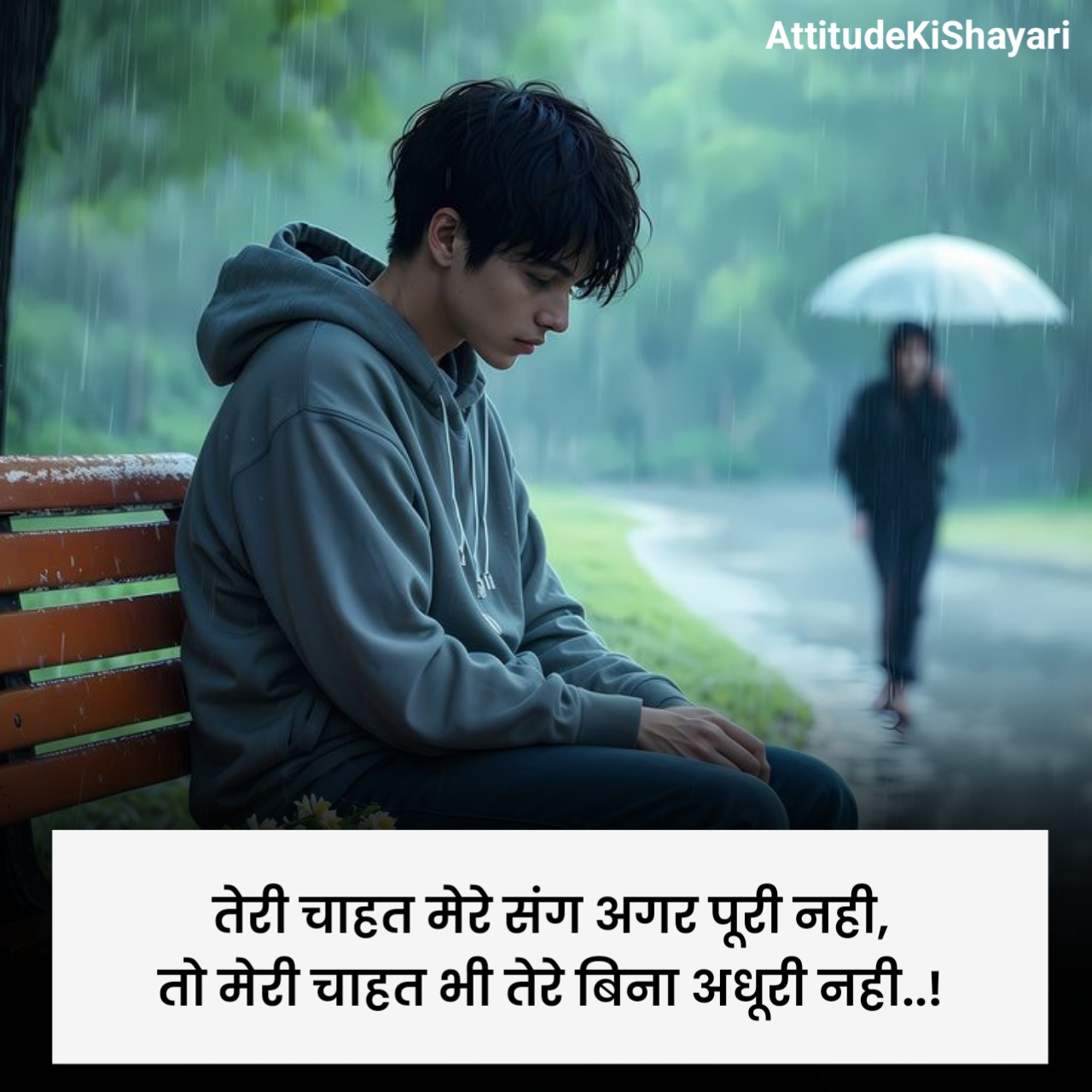 रोमांटिक चाहत शायरी