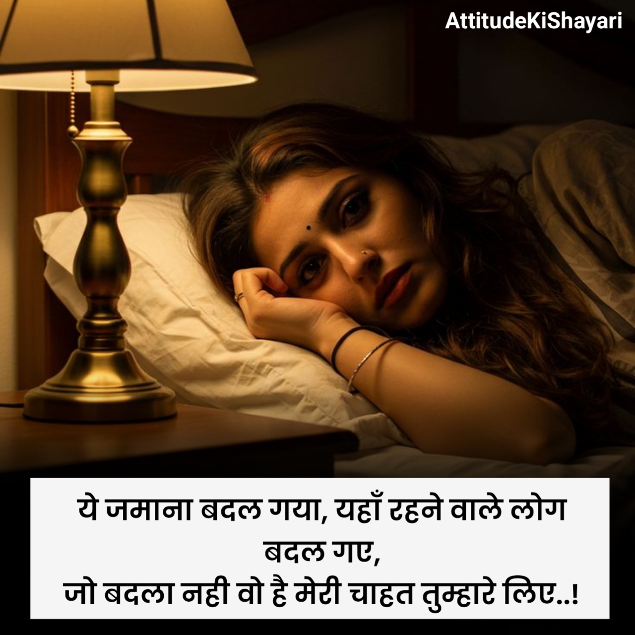 चाहत शायरी हिंदी फोटो