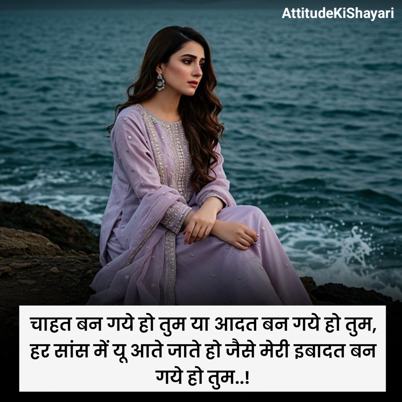 Chahat Shayari in Hindi