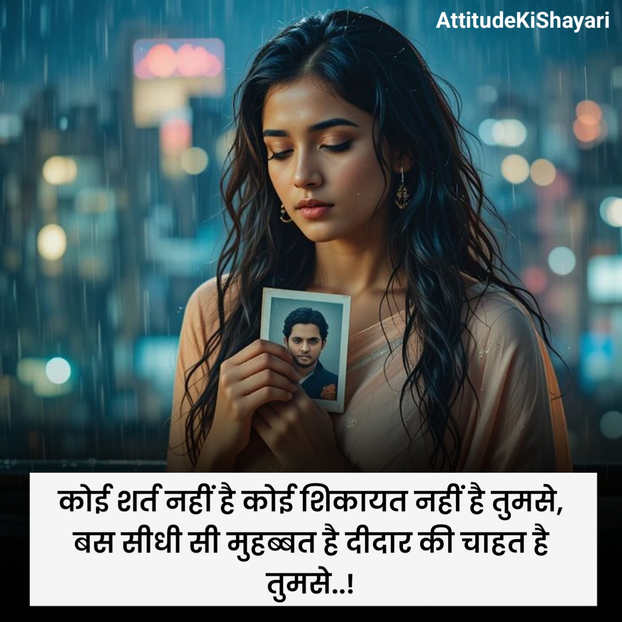 Chahat Shayari in Hindi