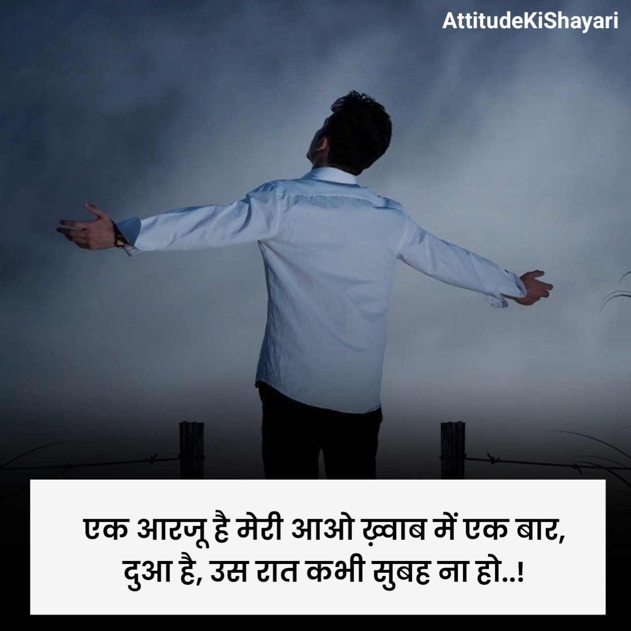 Chahat Shayari in Hindi