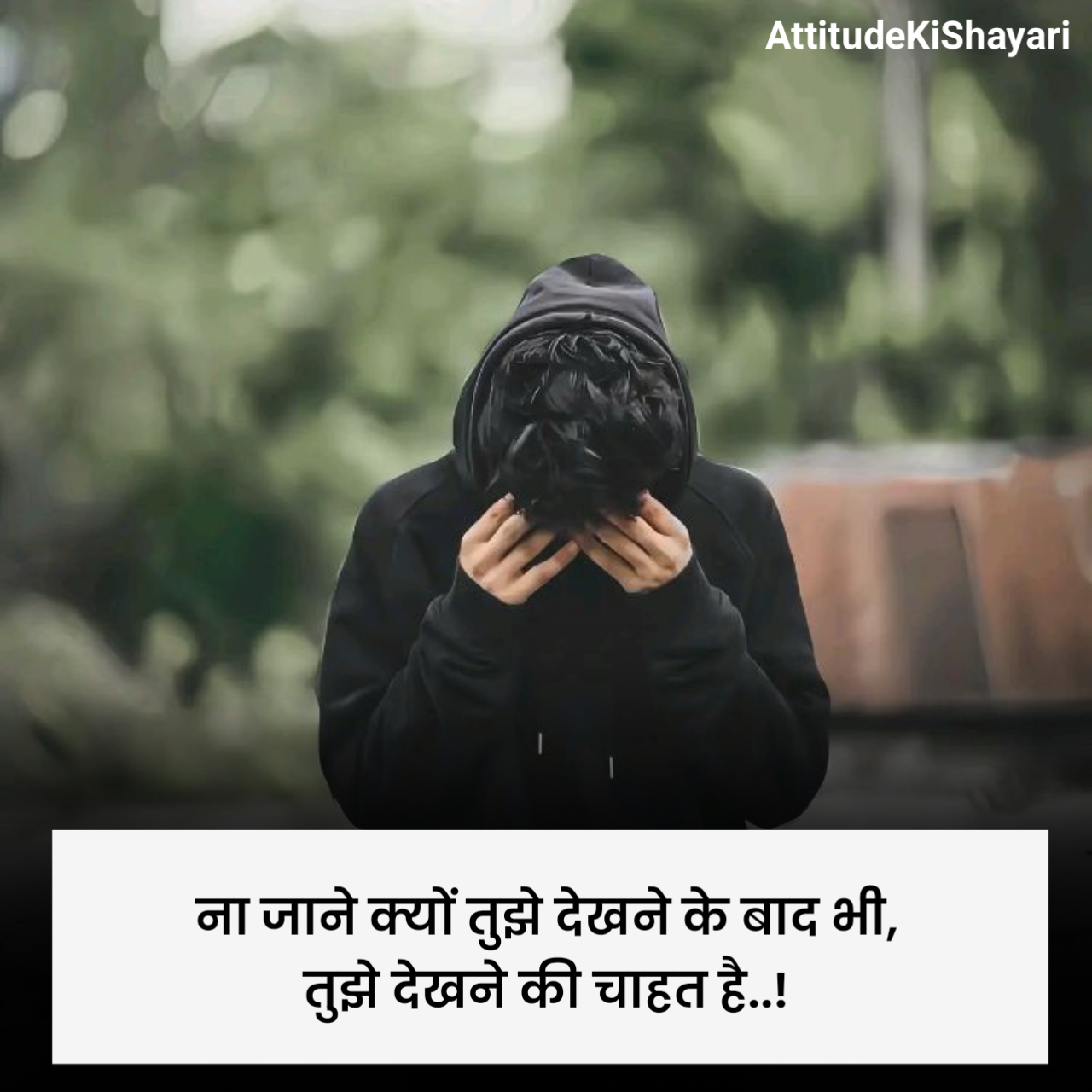 Chahat Shayari in Hindi