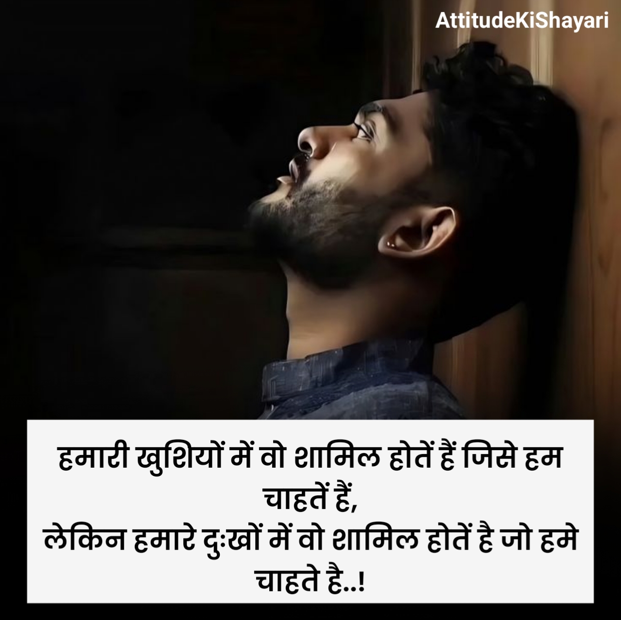 Chahat Shayari in Hindi
