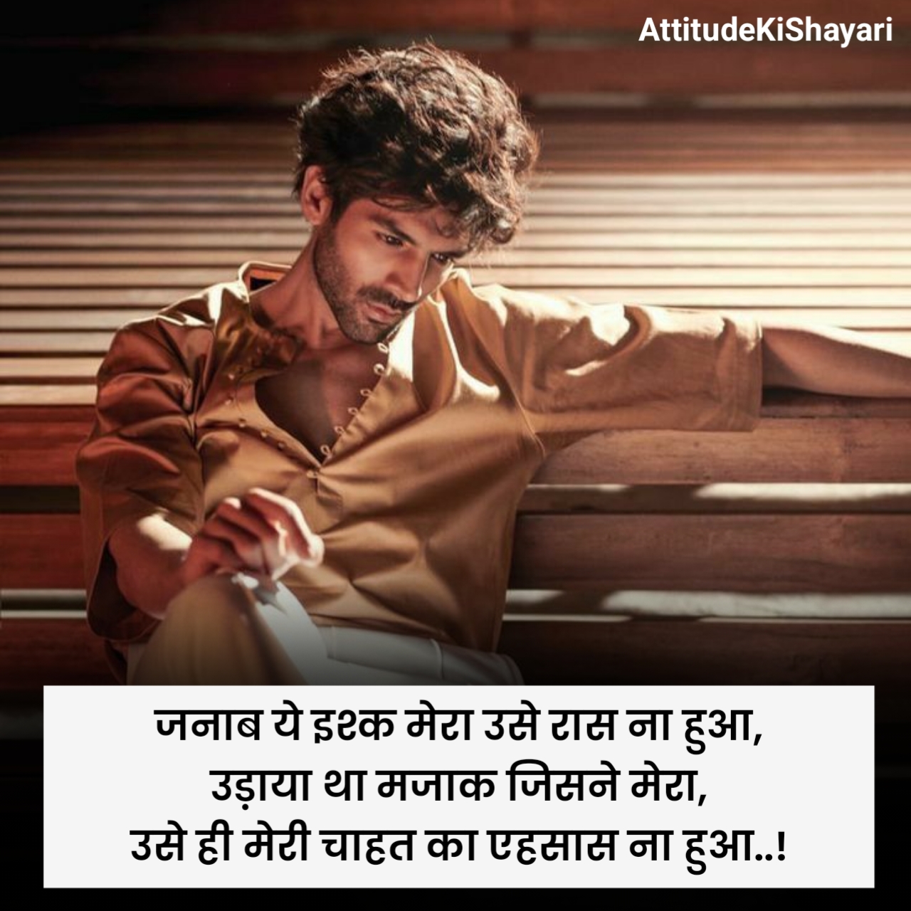 बेपनाह चाहत शायरी 2 Line