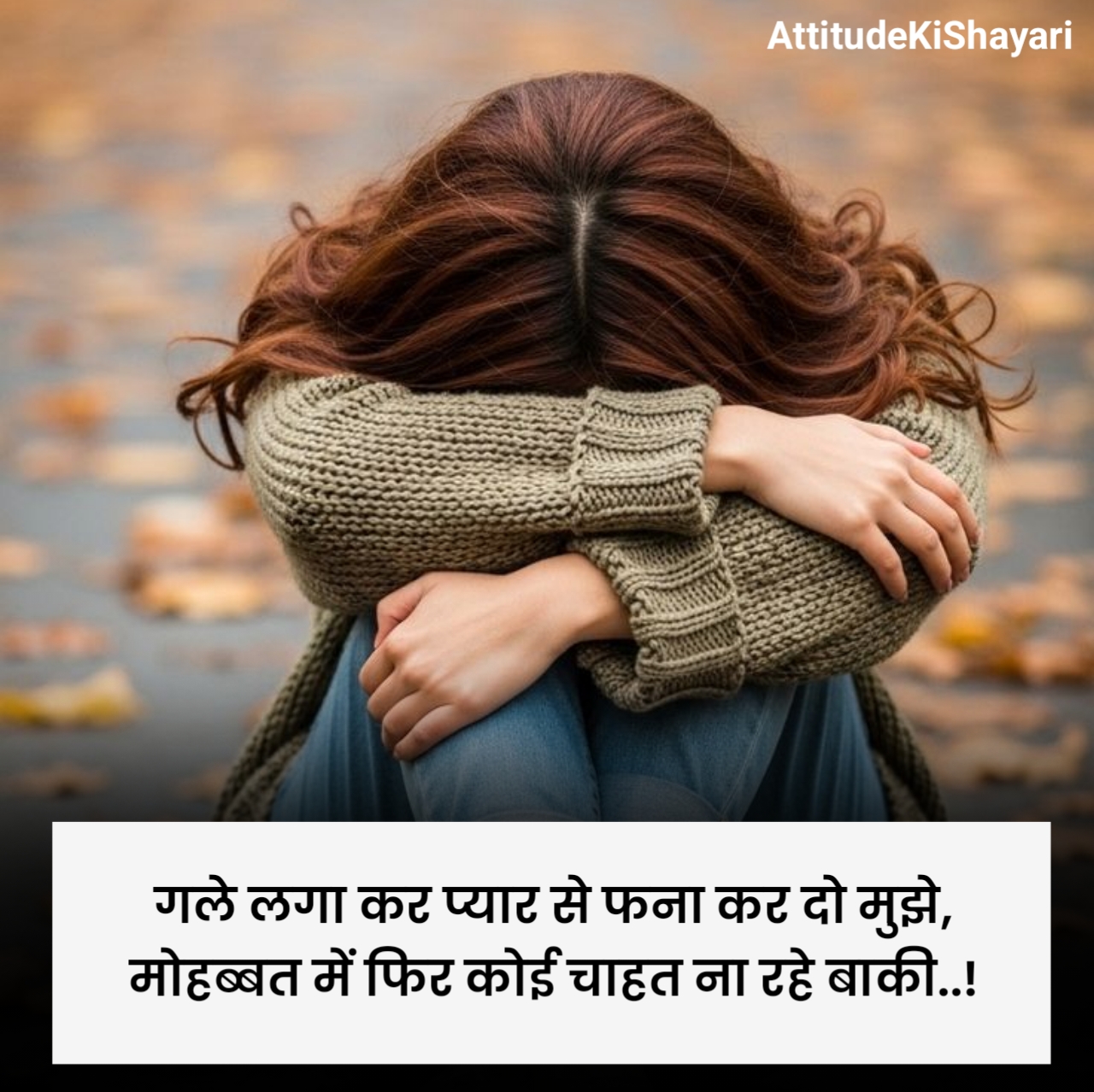 बेपनाह चाहत शायरी 2 Line