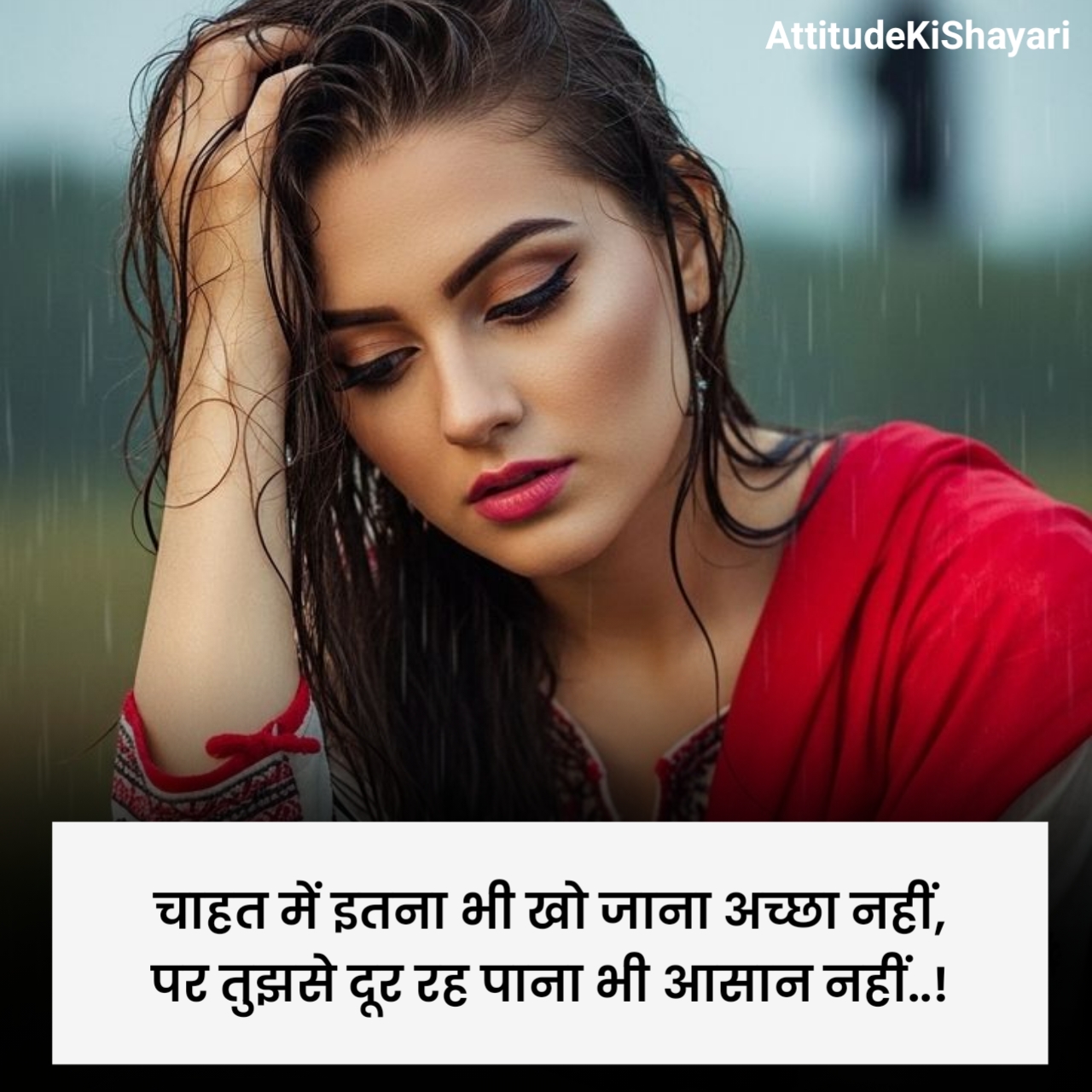 बेपनाह चाहत शायरी 2 Line