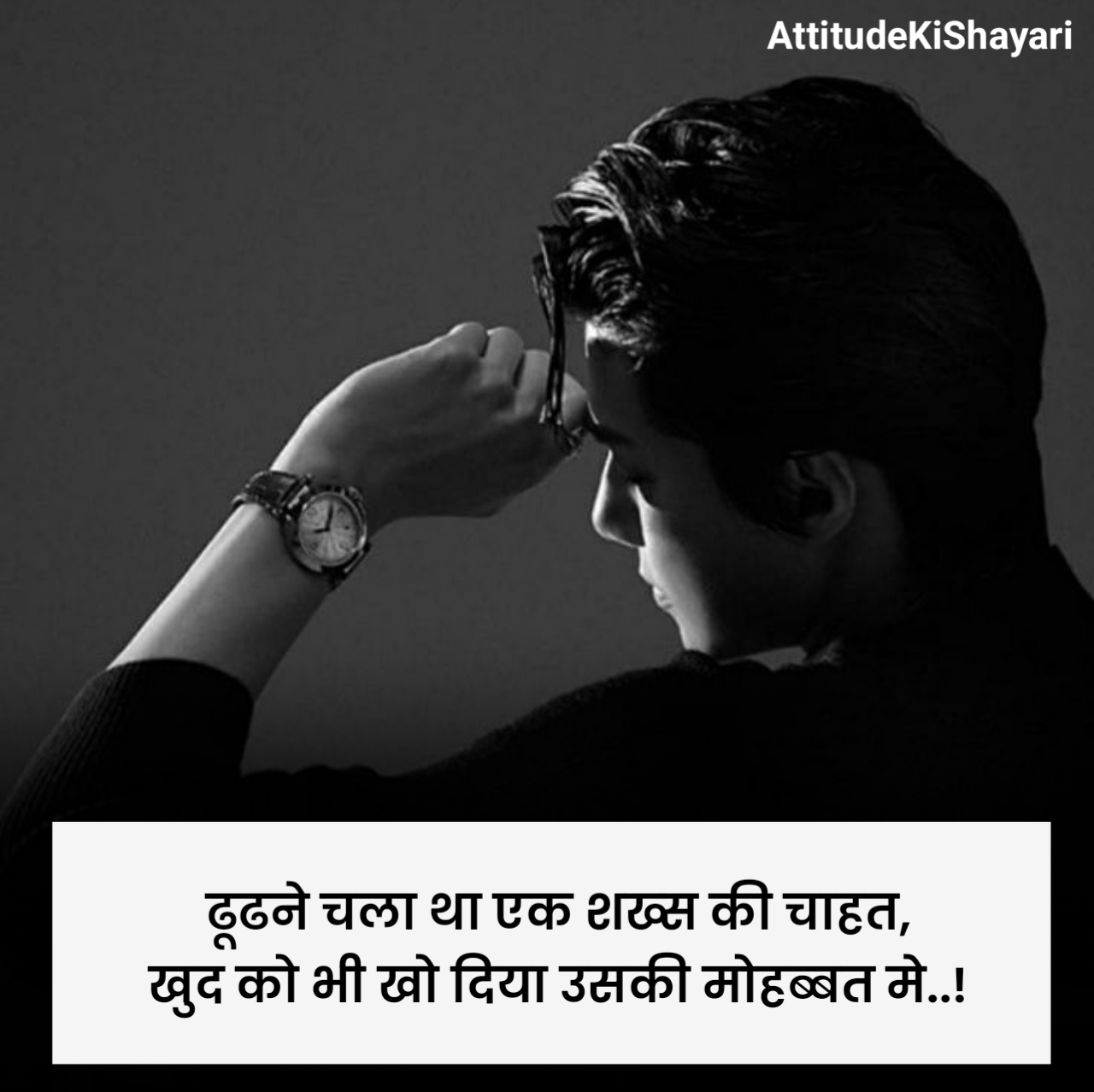बेपनाह चाहत शायरी 2 Line