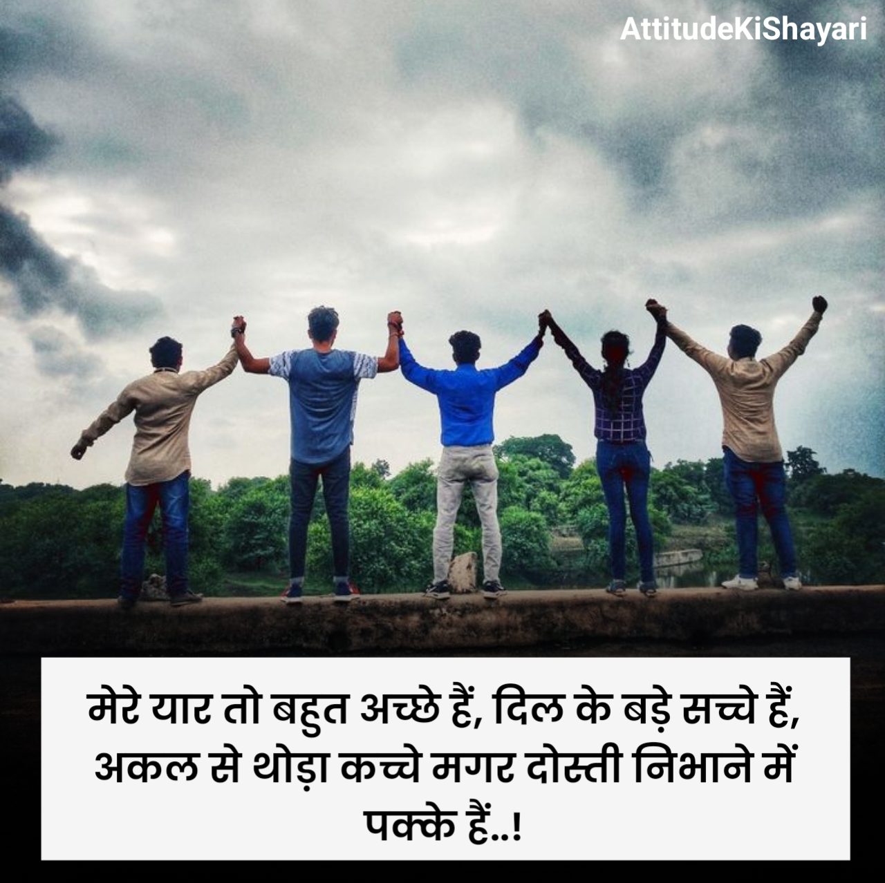 दोस्ती शायरी दो लाइन