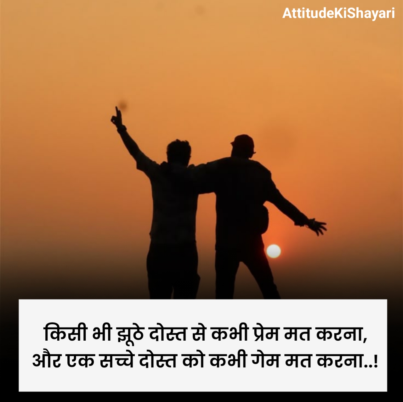 दोस्ती शायरी दो लाइन