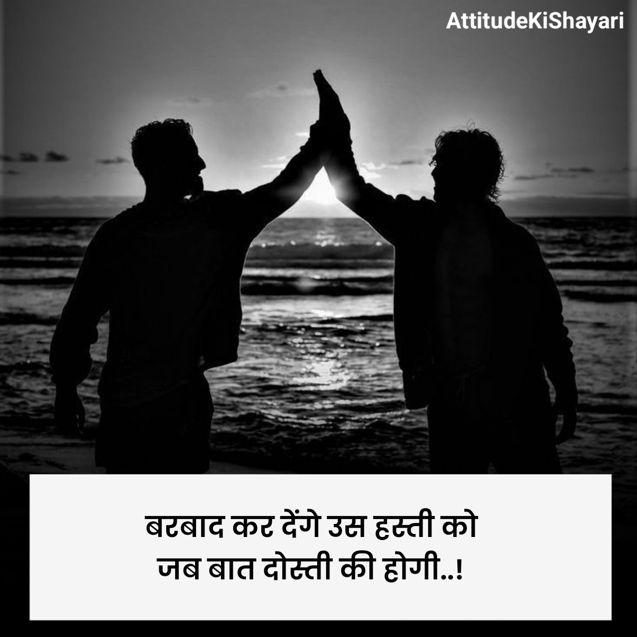 दोस्ती शायरी दो लाइन