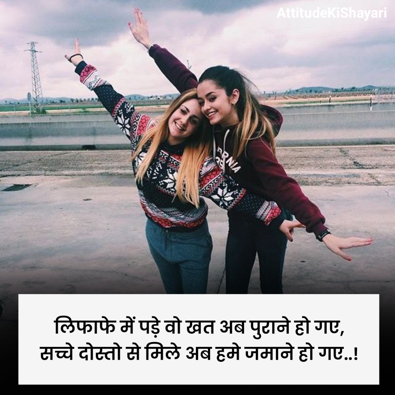 दोस्ती शायरी दो लाइन