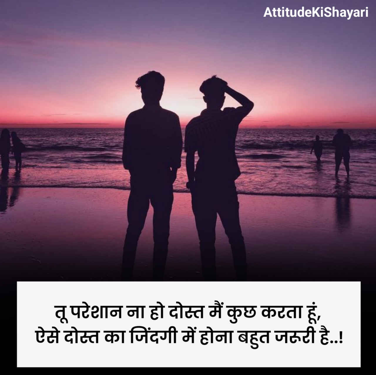 मजबूत दोस्ती शायरी