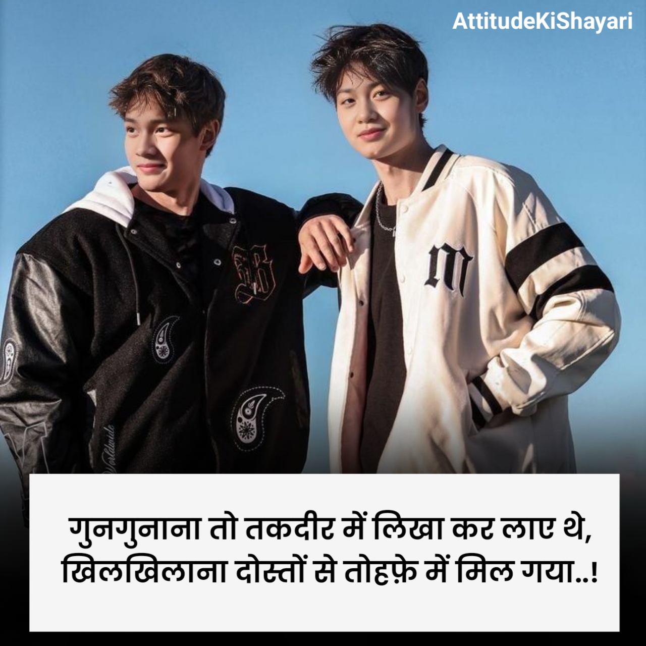 सच्ची दोस्ती शायरी