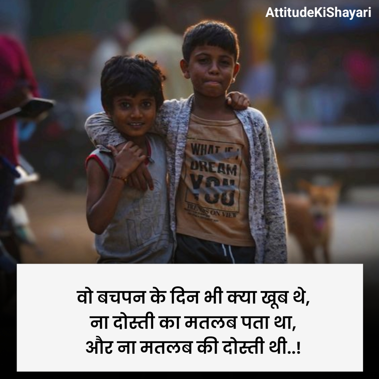 सच्ची दोस्ती शायरी