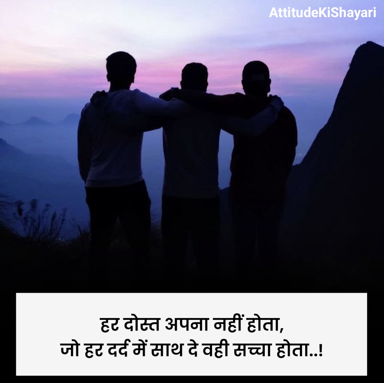 Dosti Shayari in Hindi