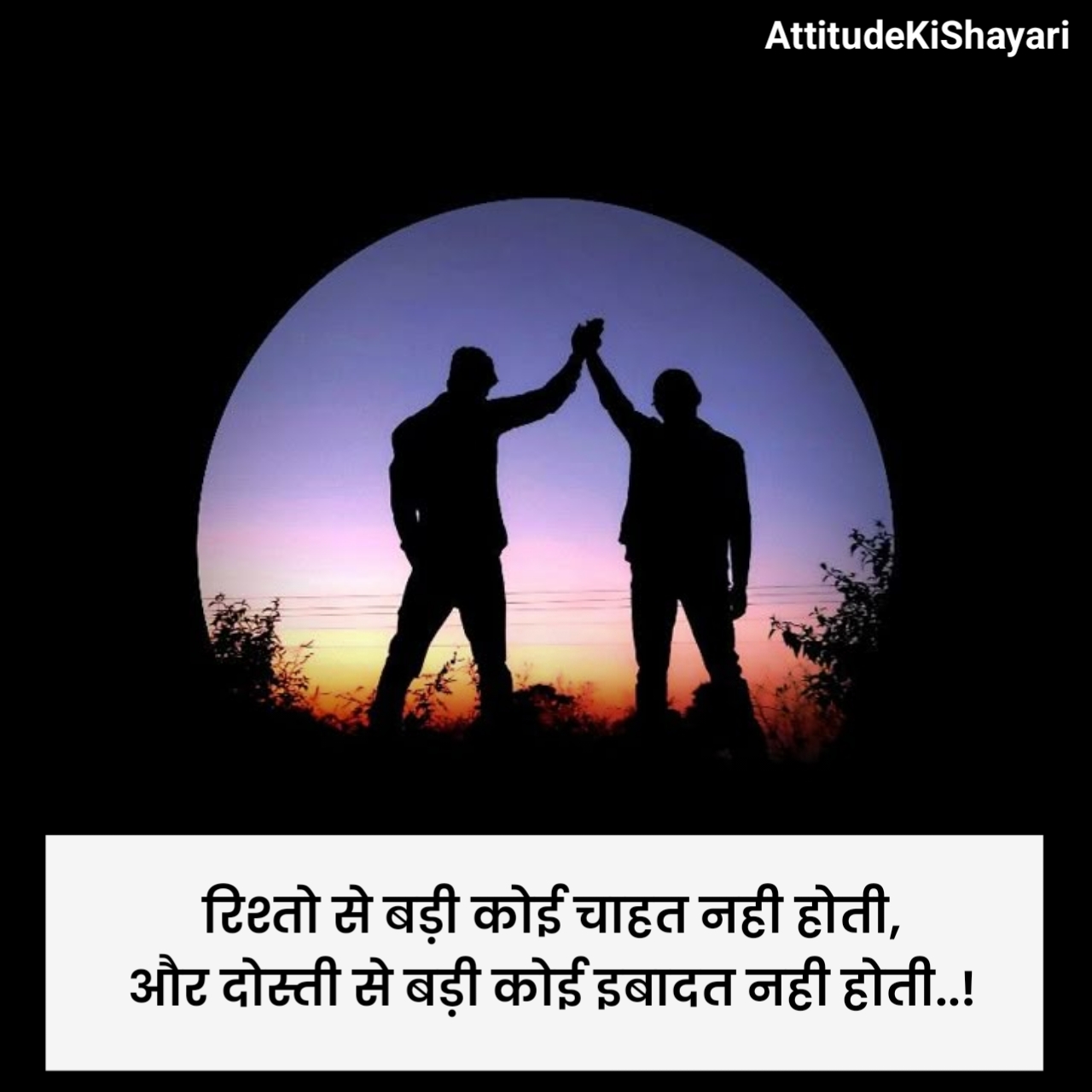 Dosti Shayari in Hindi
