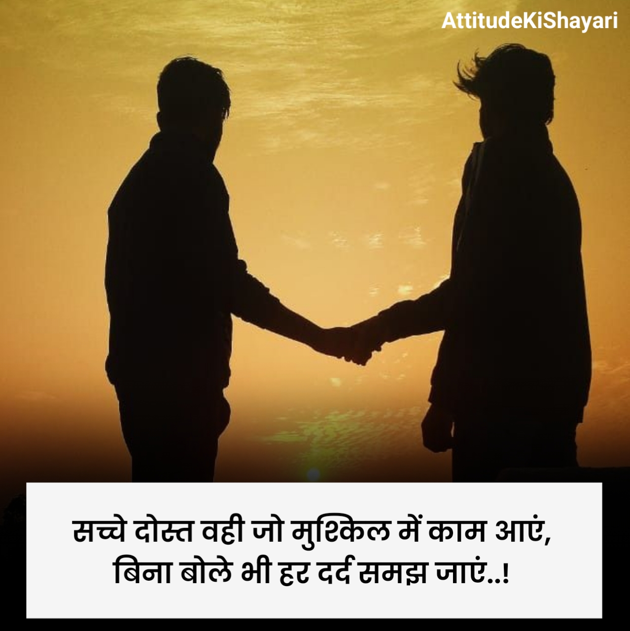 Dosti Shayari in Hindi