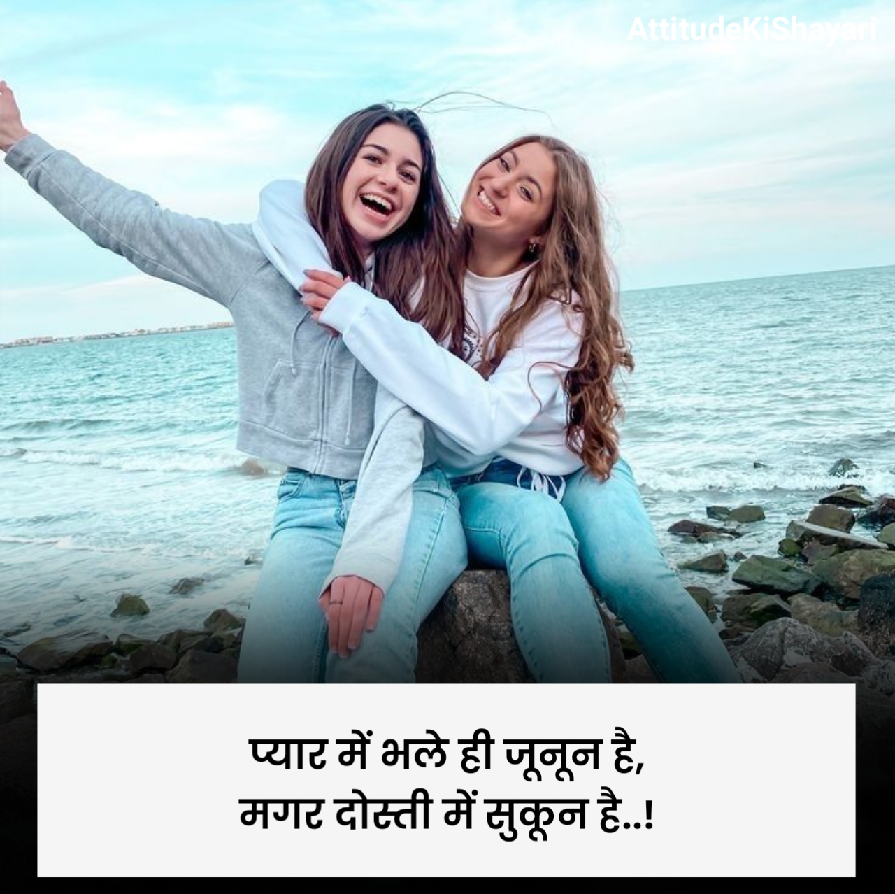 Dosti Shayari in Hindi