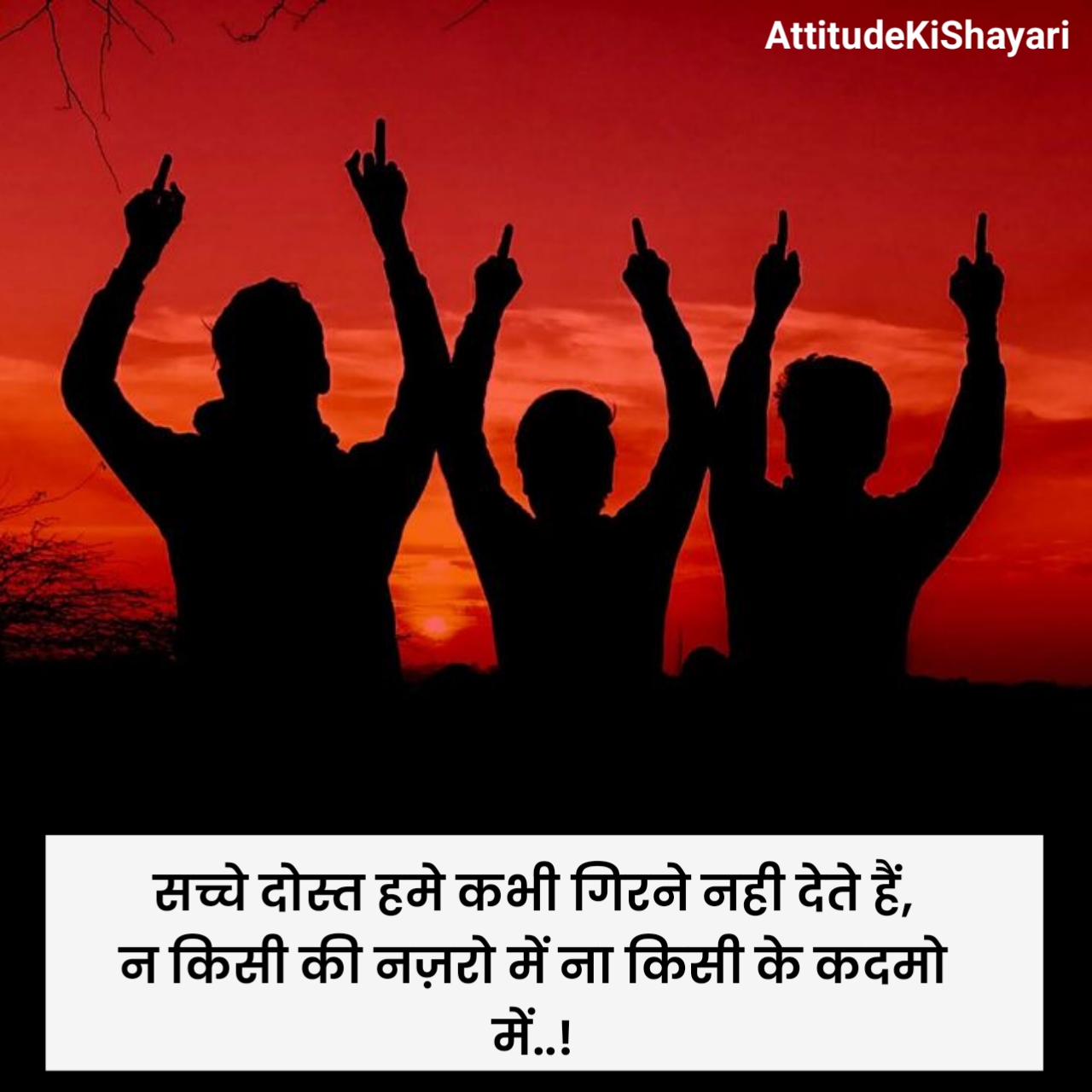Dosti Shayari in Hindi
