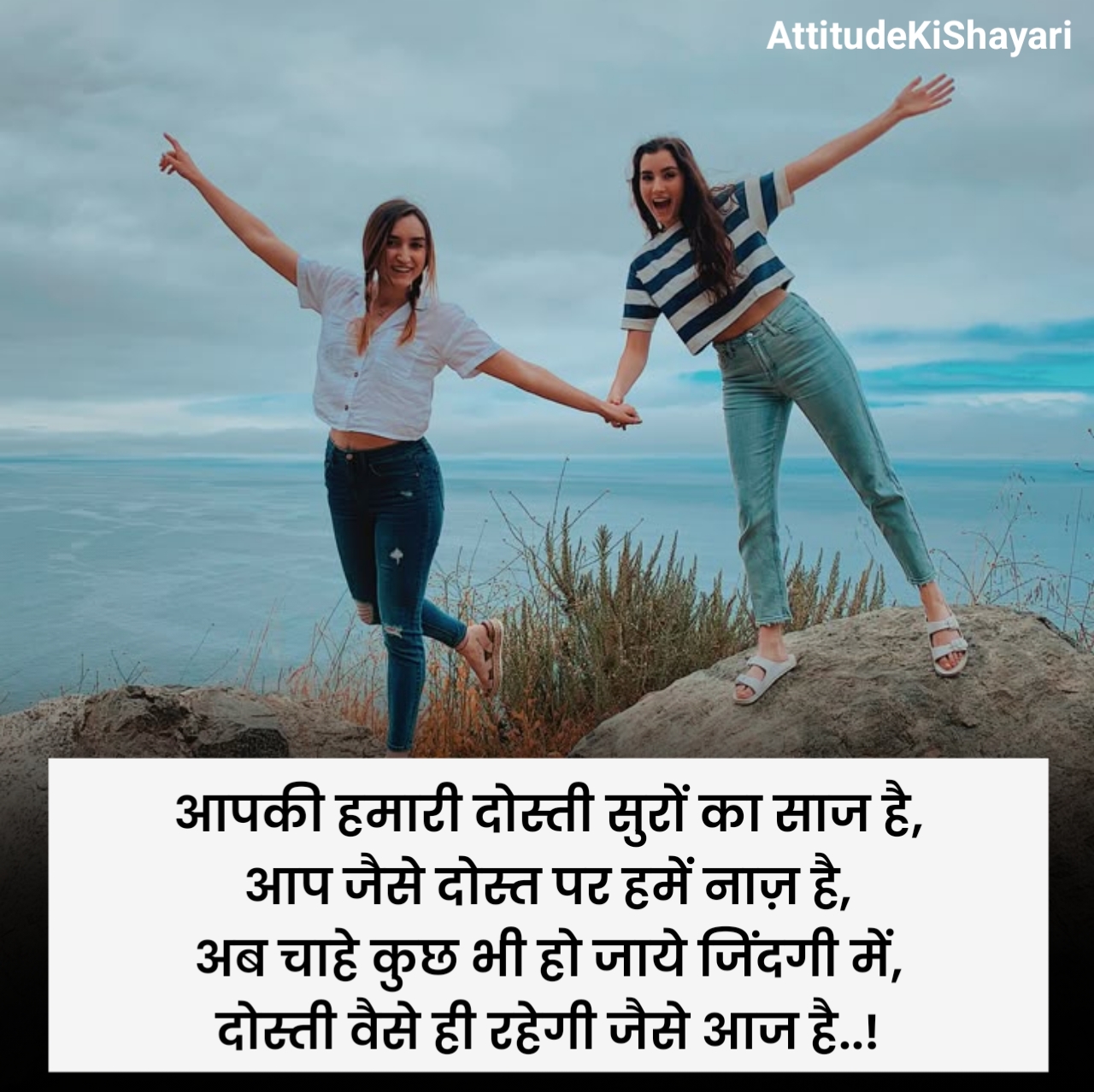 मजबूत दोस्ती शायरी