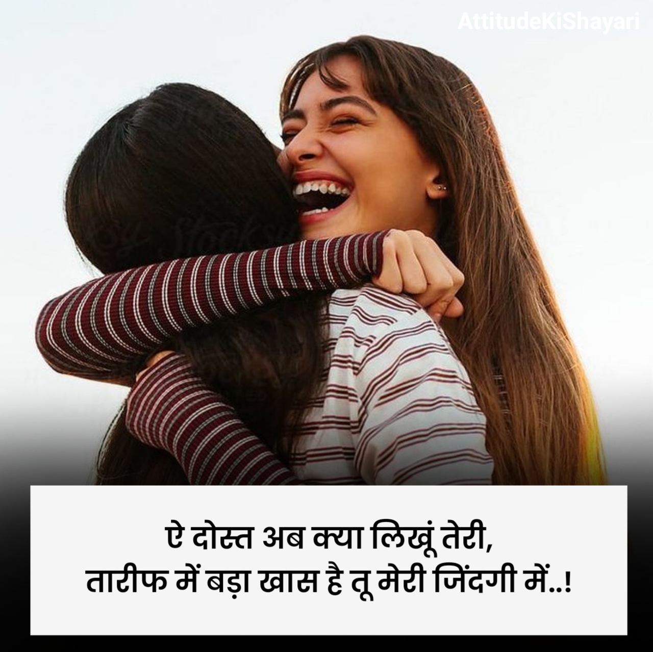 दोस्ती शायरी दो लाइन