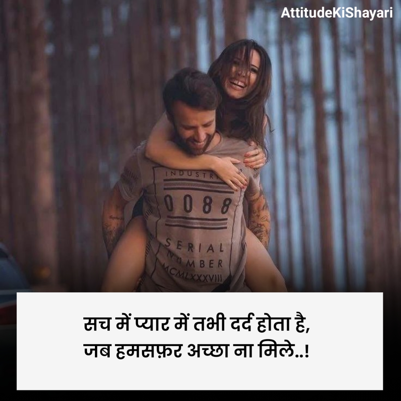 सच्चा हमसफर शायरी