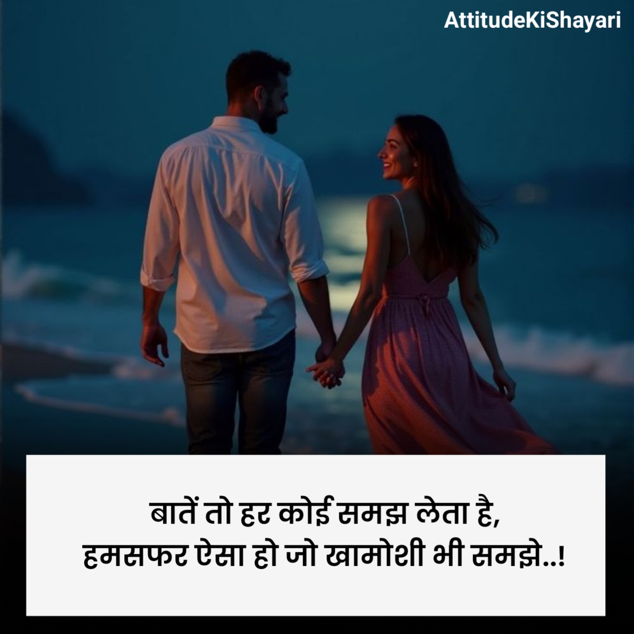 Humsafar Shayari in Hindi