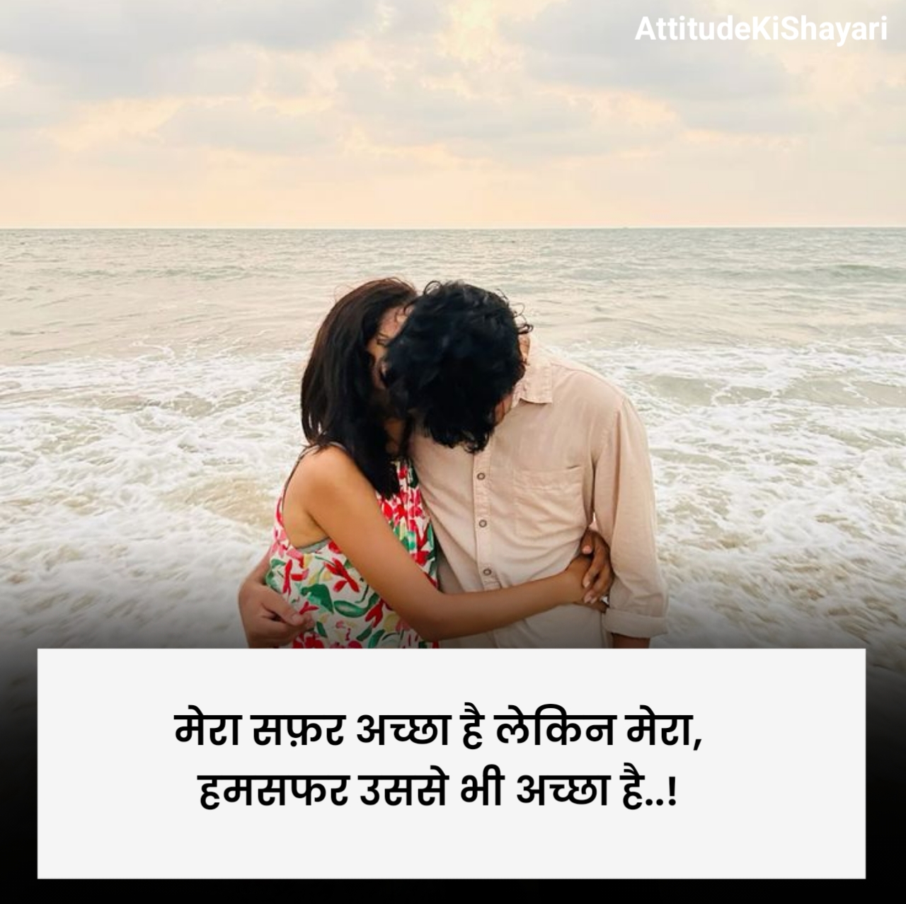 Humsafar Shayari in Hindi
