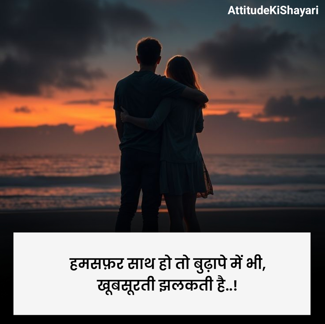 Humsafar Shayari in Hindi