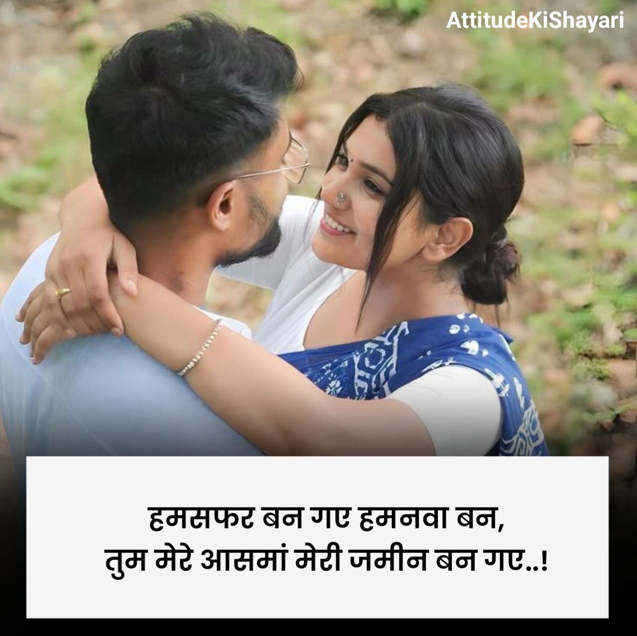 Humsafar Shayari in Hindi