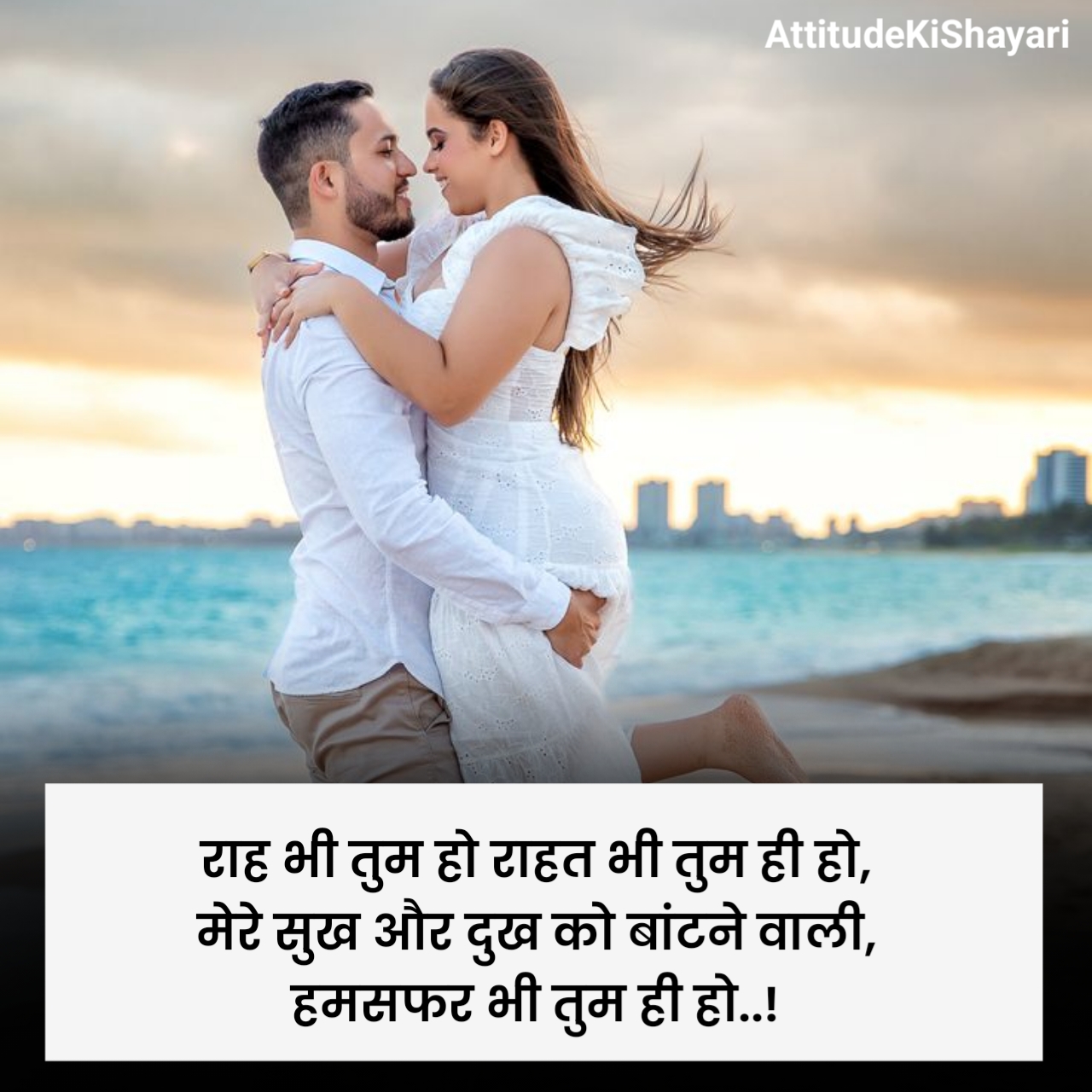 Humsafar Shayari in Hindi