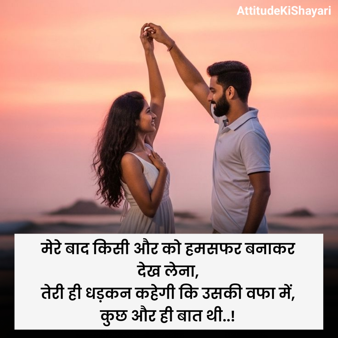 Humsafar Shayari 2 Line