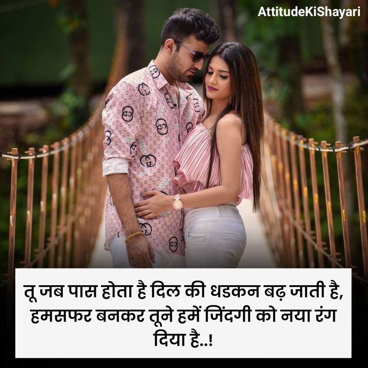 Humsafar Shayari 2 Line
