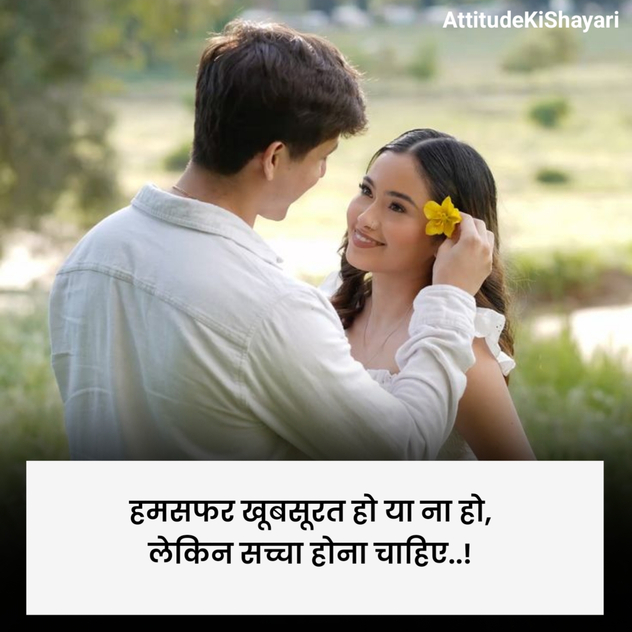Humsafar Shayari 2 Line