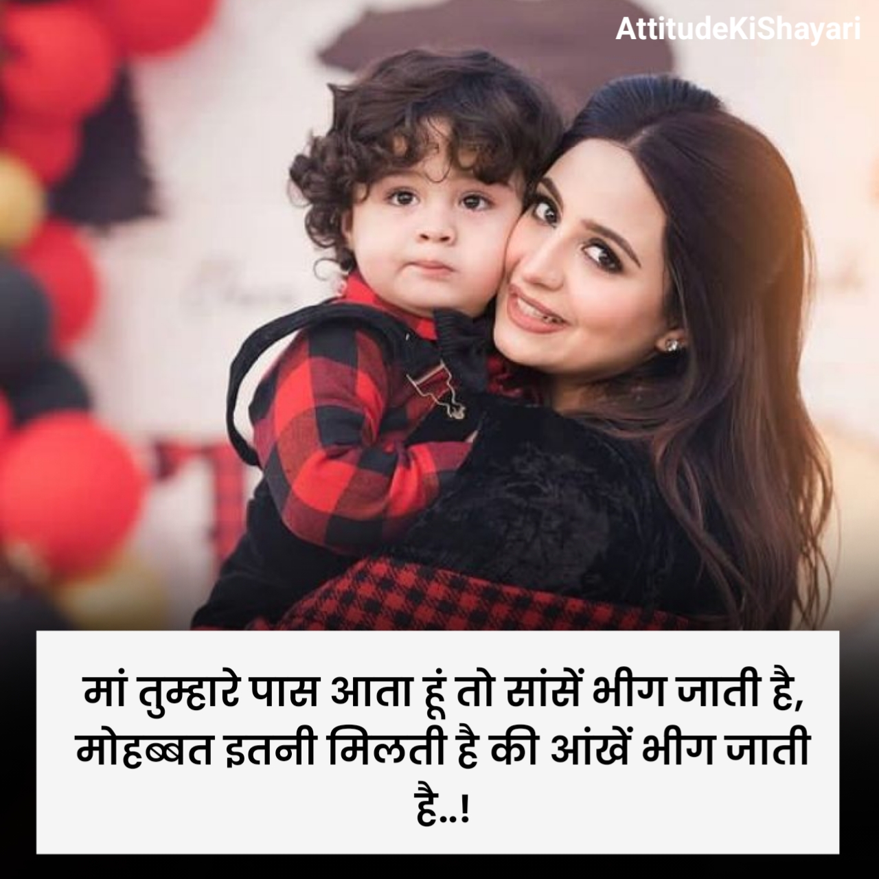 Maa Ke Liye Shayari 2 Line