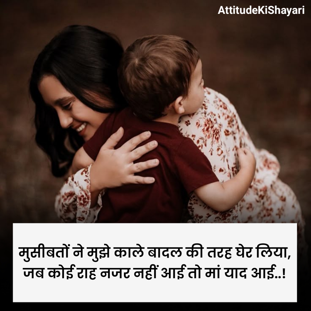 Maa Ke Liye Shayari 2 Line