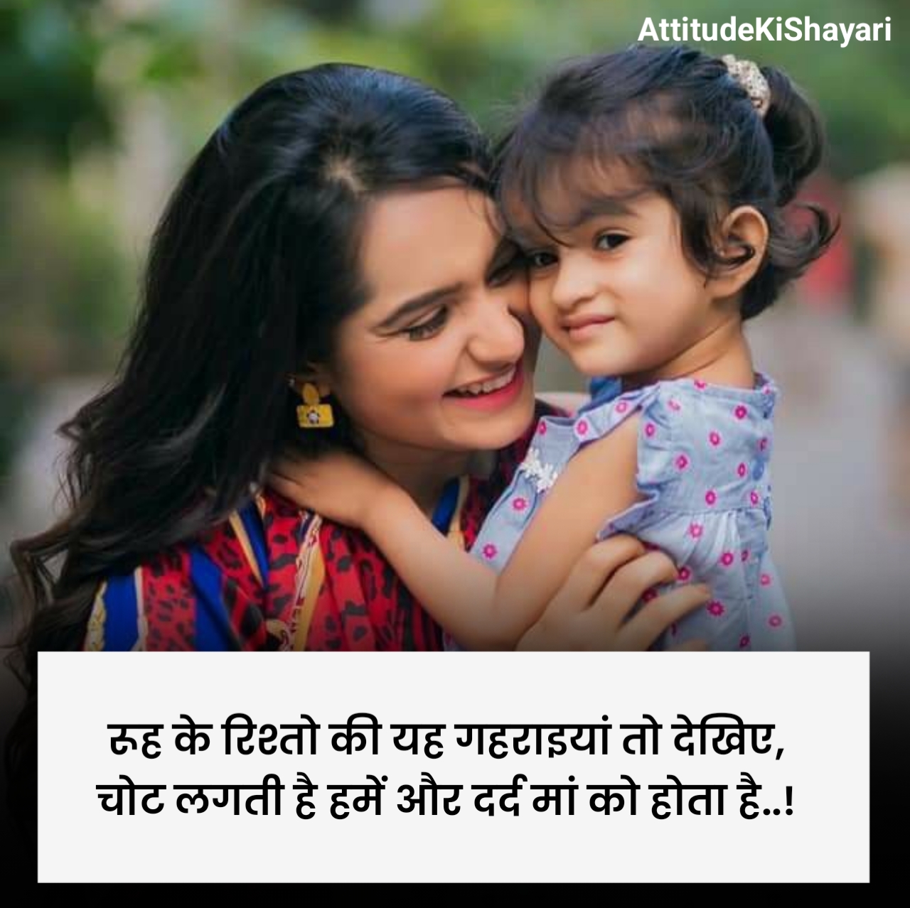 Maa Ke Liye Shayari 2 Line