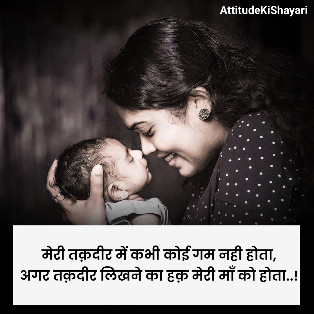 Maa Ke Liye Shayari 2 Line