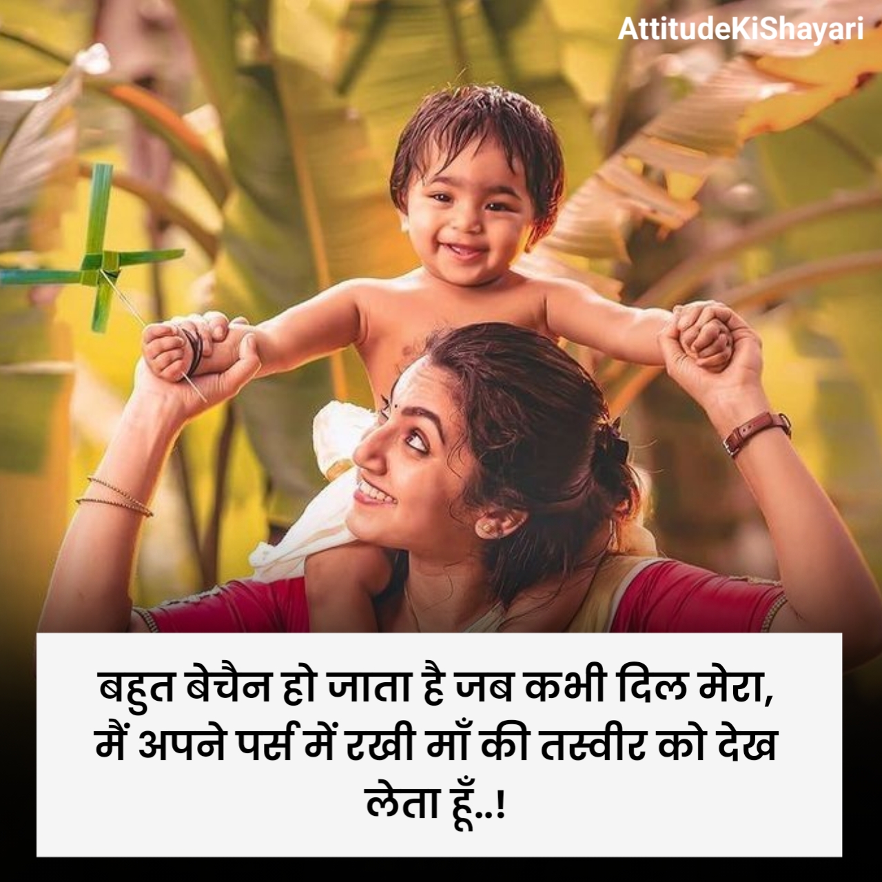 Maa Ke Liye Shayari 2 Line