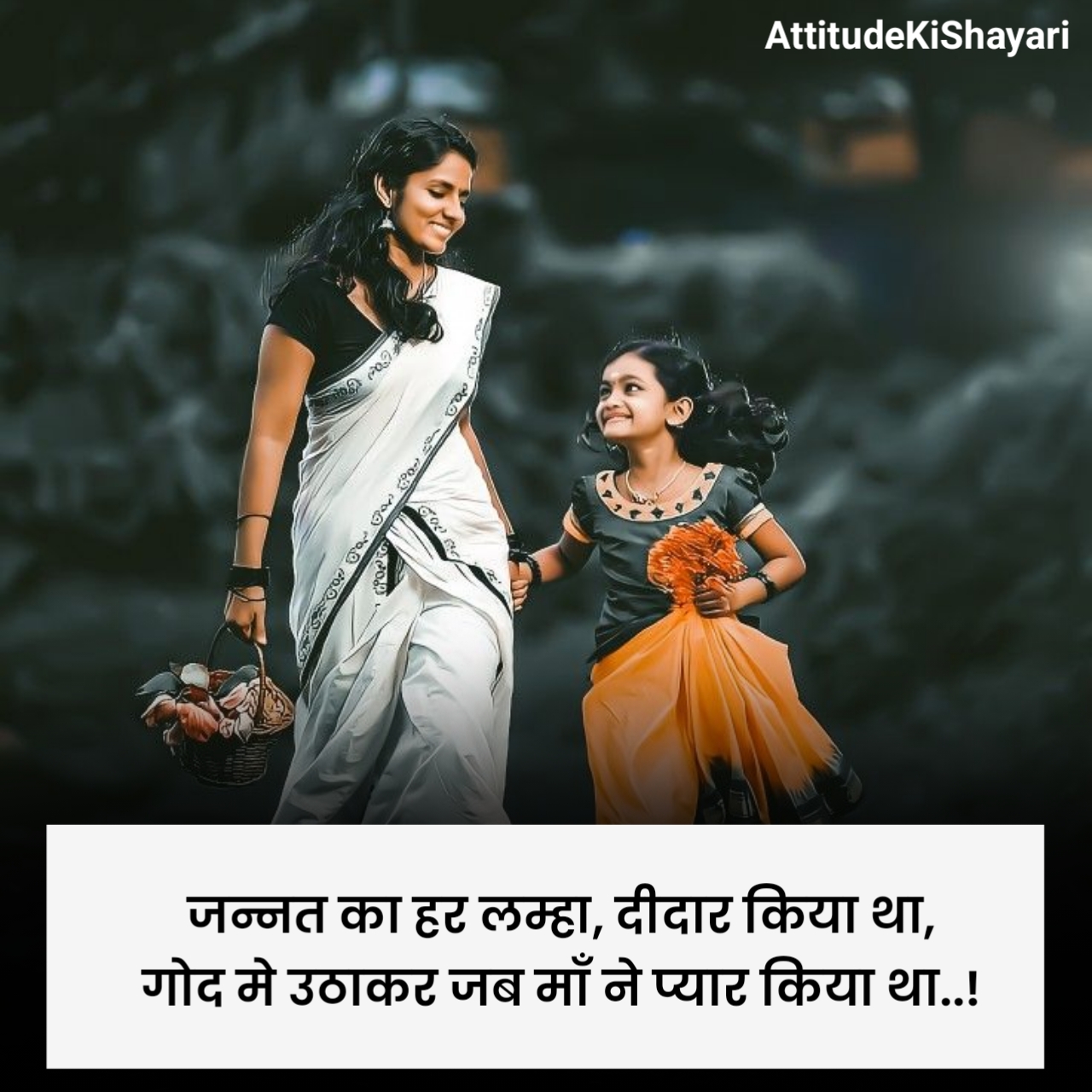 Heart Touching माँ के लिए शायरी इन हिंदी