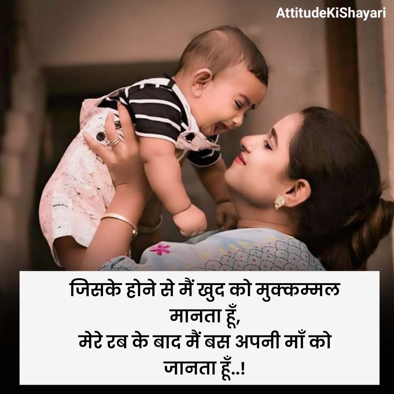 Maa Shayari in Hindi