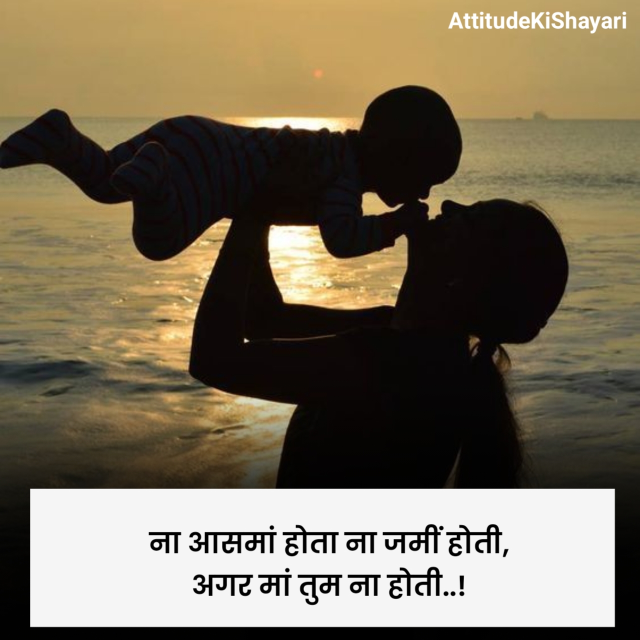 Maa Shayari in Hindi