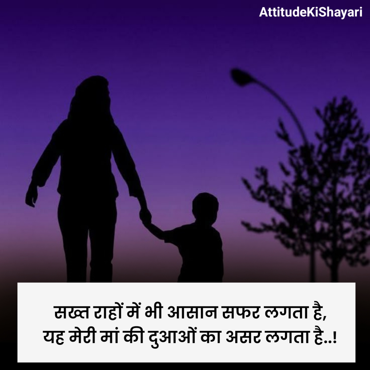 Maa Shayari in Hindi