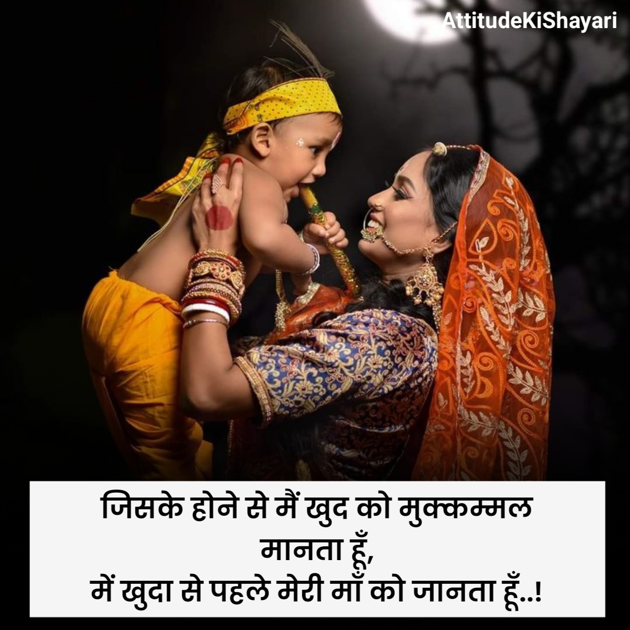 Maa Shayari in Hindi