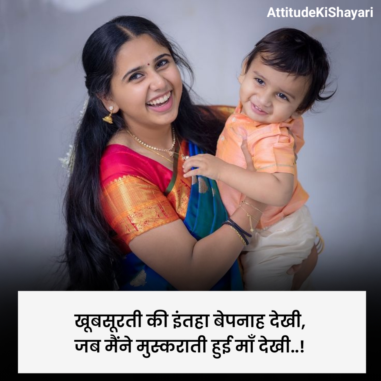 Maa Shayari in Hindi