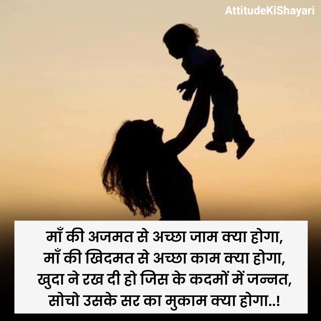 Heart Touching माँ के लिए शायरी इन हिंदी